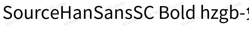 SourceHanSansSC Bold hzgb字体转换